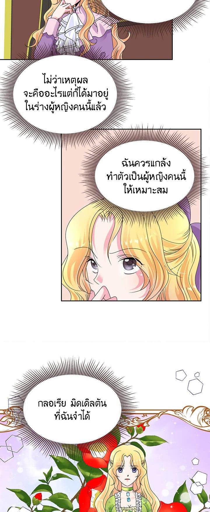Manga-lc-com อ่านมังงะ อ่านการ์ตูน ออนไลน์ ฟรี I Refuse The Duke ตอนที่ 1 2 3 4 5 6 7 8 9 10 11 12 13 14 ฟรี ไม่มีโฆษณา Manga-lc - อ่าน มังงะ อ่าน การ์ตูน ออนไลน์ อ่านมังงะ ฟรี