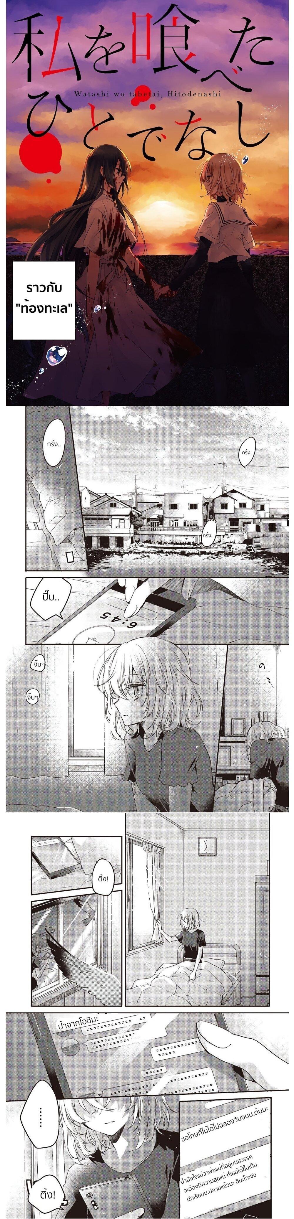 Manga-lc-com อ่านมังงะ อ่านการ์ตูน ออนไลน์ ฟรี Watashi o Tabetai Hitodenashi ตอนที่ 1 2 3 4 5 6 7 8 9 10 11 12 13 14 ฟรี ไม่มีโฆษณา Manga-lc - อ่าน มังงะ อ่าน การ์ตูน ออนไลน์ อ่านมังงะ ฟรี