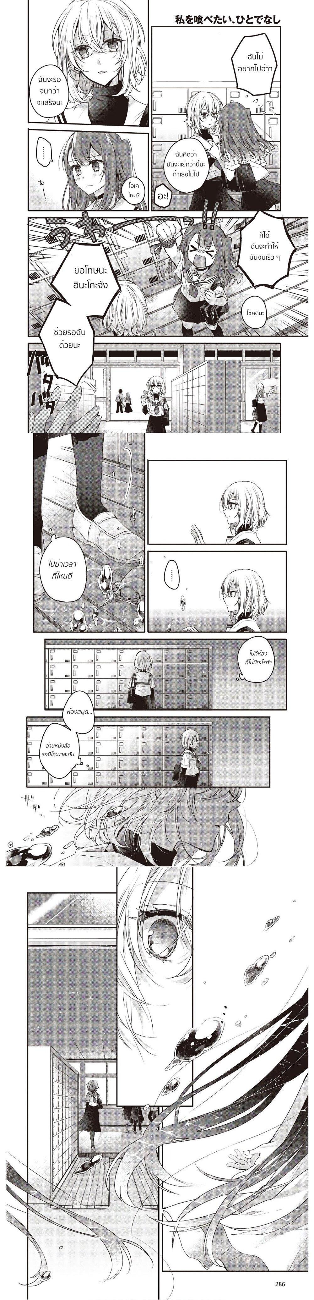 Manga-lc-com อ่านมังงะ อ่านการ์ตูน ออนไลน์ ฟรี Watashi o Tabetai Hitodenashi ตอนที่ 1 2 3 4 5 6 7 8 9 10 11 12 13 14 ฟรี ไม่มีโฆษณา Manga-lc - อ่าน มังงะ อ่าน การ์ตูน ออนไลน์ อ่านมังงะ ฟรี