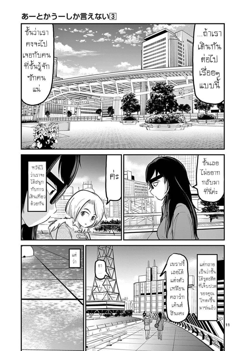 Manga-lc-com อ่านมังงะ อ่านการ์ตูน ออนไลน์ ฟรี Ah… and Mm… Are All She Says ตอนที่ 1 2 3 4 5 6 7 8 9 10 11 12 13 14 ฟรี ไม่มีโฆษณา Manga-lc - อ่าน มังงะ อ่าน การ์ตูน ออนไลน์ อ่านมังงะ ฟรี