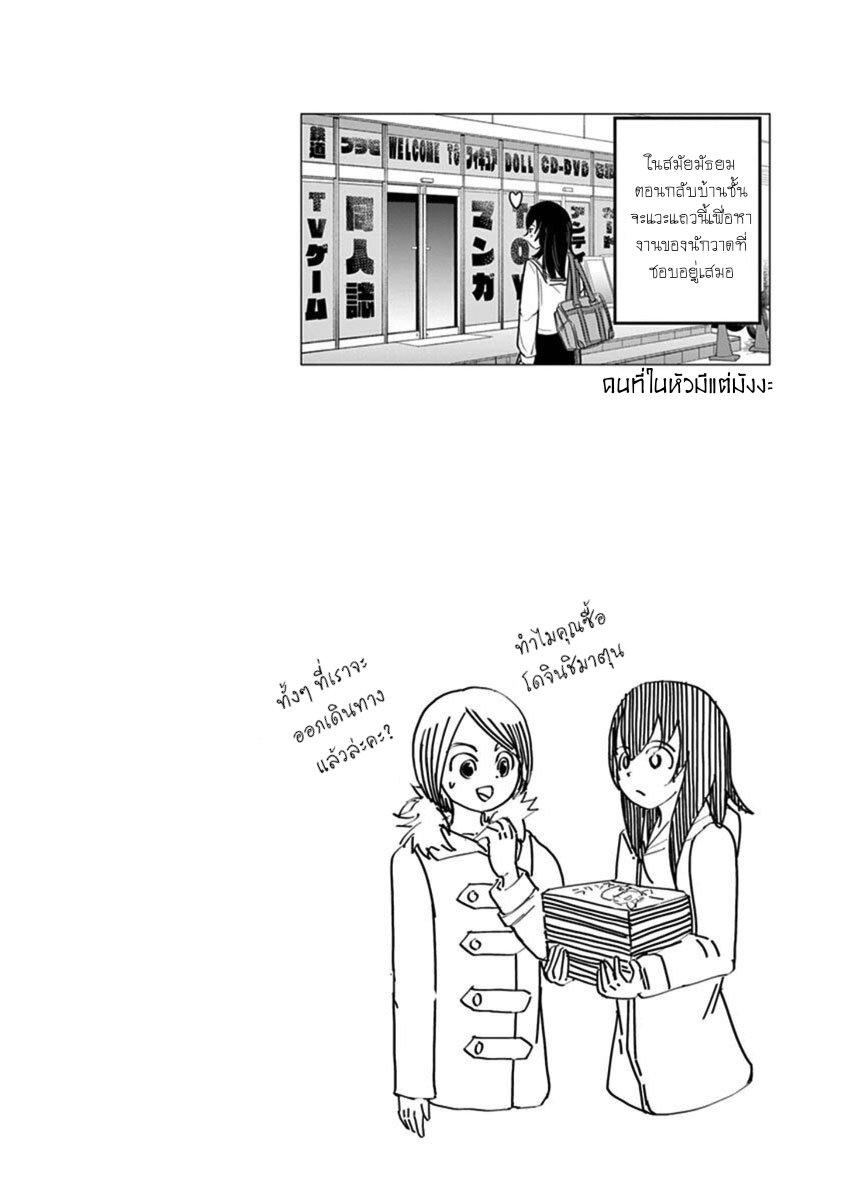 Manga-lc-com อ่านมังงะ อ่านการ์ตูน ออนไลน์ ฟรี Ah… and Mm… Are All She Says ตอนที่ 1 2 3 4 5 6 7 8 9 10 11 12 13 14 ฟรี ไม่มีโฆษณา Manga-lc - อ่าน มังงะ อ่าน การ์ตูน ออนไลน์ อ่านมังงะ ฟรี