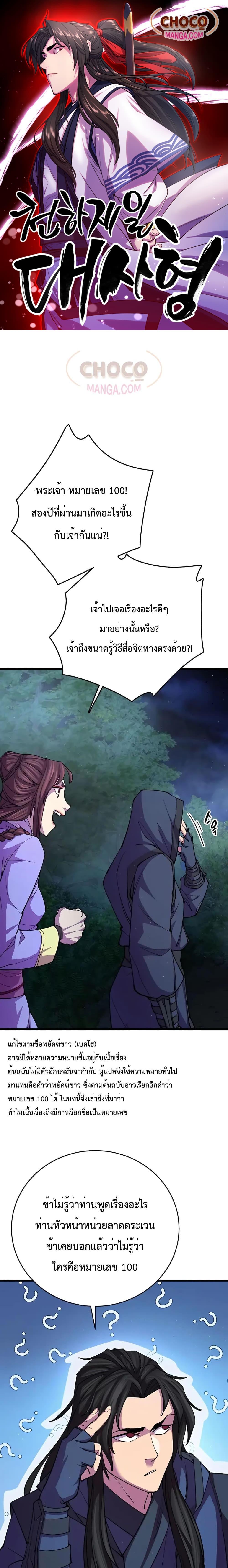 Manga-lc-com อ่านมังงะ อ่านการ์ตูน ออนไลน์ ฟรี World’s Greatest Senior Disciple ตอนที่ 1 2 3 4 5 6 7 8 9 10 11 12 13 14 ฟรี ไม่มีโฆษณา Manga-lc - อ่าน มังงะ อ่าน การ์ตูน ออนไลน์ อ่านมังงะ ฟรี