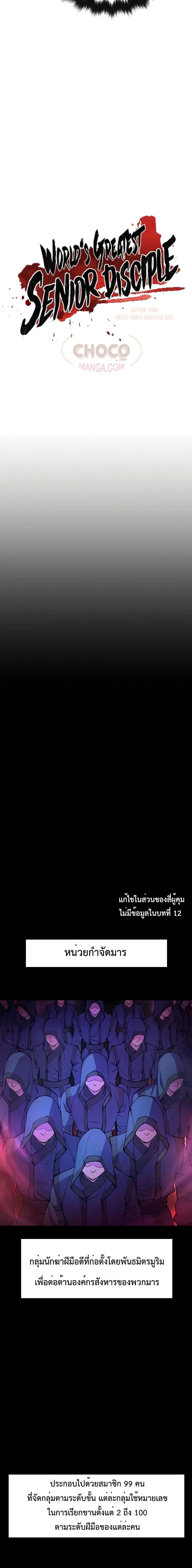 Manga-lc-com อ่านมังงะ อ่านการ์ตูน ออนไลน์ ฟรี World’s Greatest Senior Disciple ตอนที่ 1 2 3 4 5 6 7 8 9 10 11 12 13 14 ฟรี ไม่มีโฆษณา Manga-lc - อ่าน มังงะ อ่าน การ์ตูน ออนไลน์ อ่านมังงะ ฟรี