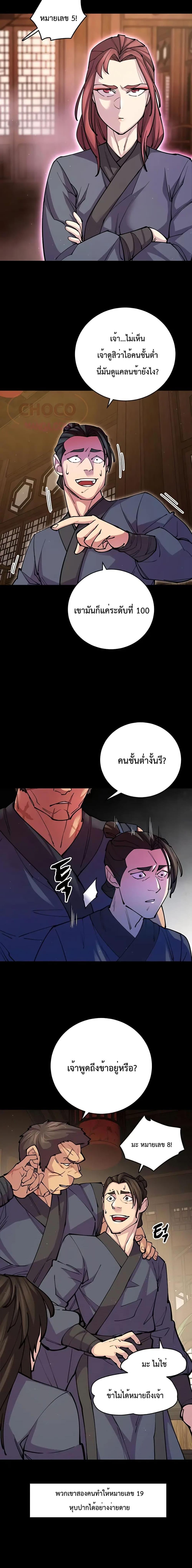 Manga-lc-com อ่านมังงะ อ่านการ์ตูน ออนไลน์ ฟรี World’s Greatest Senior Disciple ตอนที่ 1 2 3 4 5 6 7 8 9 10 11 12 13 14 ฟรี ไม่มีโฆษณา Manga-lc - อ่าน มังงะ อ่าน การ์ตูน ออนไลน์ อ่านมังงะ ฟรี