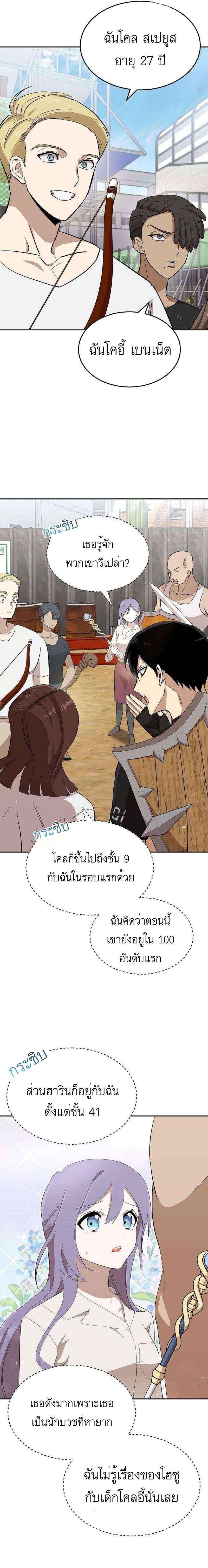 Manga-lc-com อ่านมังงะ อ่านการ์ตูน ออนไลน์ ฟรี Climbing a Tower Which Even Regressors Couldn’t Conquer ตอนที่ 1 2 3 4 5 6 7 8 9 10 11 12 13 14 ฟรี ไม่มีโฆษณา Manga-lc - อ่าน มังงะ อ่าน การ์ตูน ออนไลน์ อ่านมังงะ ฟรี