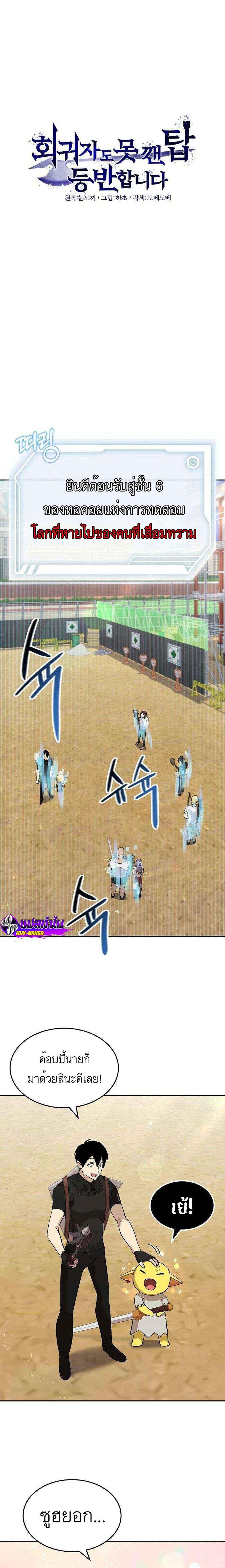 Manga-lc-com อ่านมังงะ อ่านการ์ตูน ออนไลน์ ฟรี Climbing a Tower Which Even Regressors Couldn’t Conquer ตอนที่ 1 2 3 4 5 6 7 8 9 10 11 12 13 14 ฟรี ไม่มีโฆษณา Manga-lc - อ่าน มังงะ อ่าน การ์ตูน ออนไลน์ อ่านมังงะ ฟรี