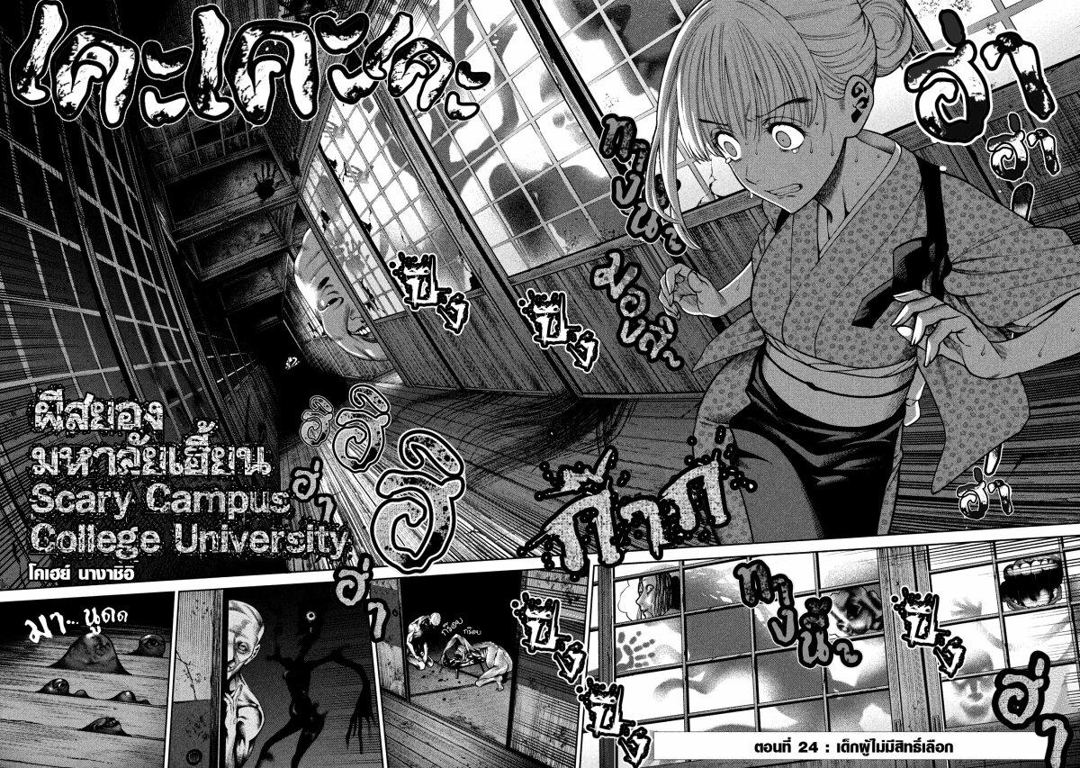 Manga-lc-com อ่านมังงะ อ่านการ์ตูน ออนไลน์ ฟรี Scary Campus College University ตอนที่ 1 2 3 4 5 6 7 8 9 10 11 12 13 14 ฟรี ไม่มีโฆษณา Manga-lc - อ่าน มังงะ อ่าน การ์ตูน ออนไลน์ อ่านมังงะ ฟรี