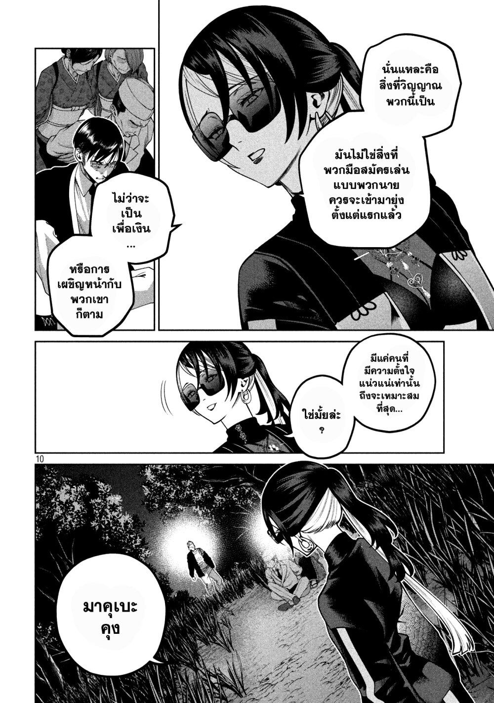 Manga-lc-com อ่านมังงะ อ่านการ์ตูน ออนไลน์ ฟรี Scary Campus College University ตอนที่ 1 2 3 4 5 6 7 8 9 10 11 12 13 14 ฟรี ไม่มีโฆษณา Manga-lc - อ่าน มังงะ อ่าน การ์ตูน ออนไลน์ อ่านมังงะ ฟรี