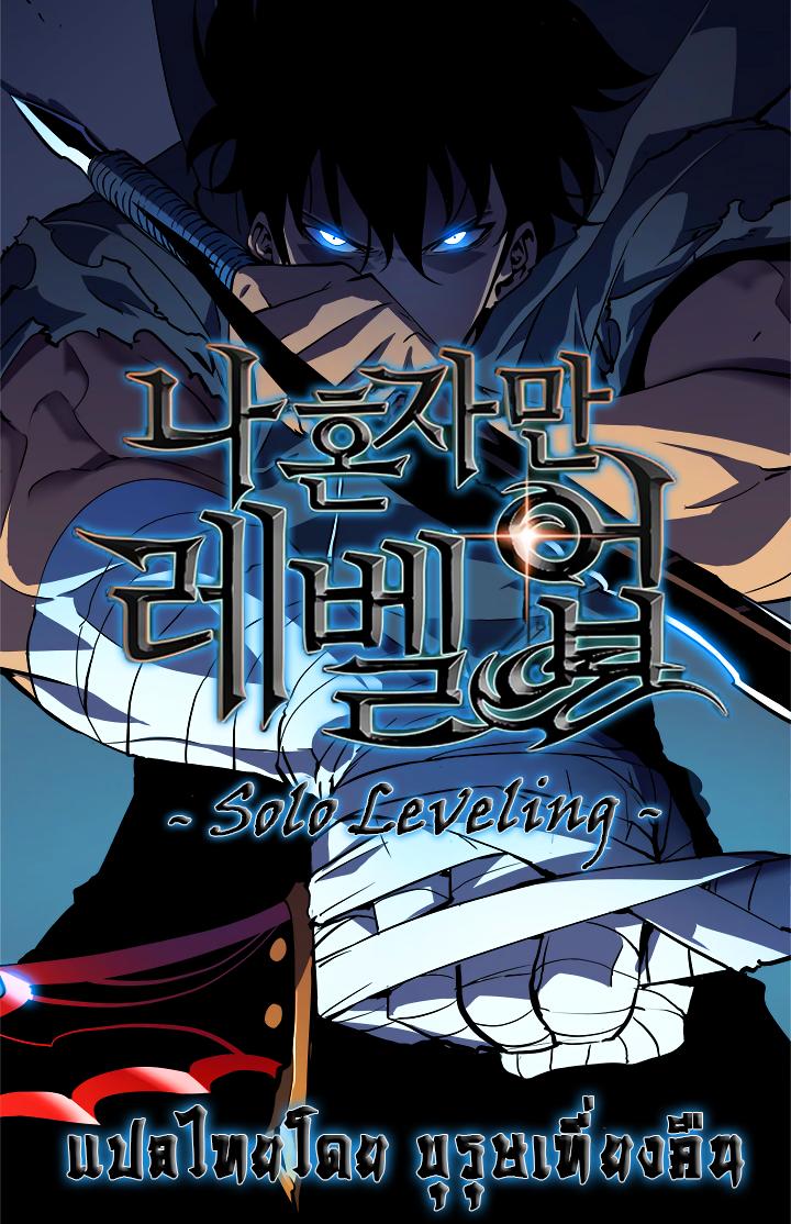 Manga-lc-com อ่านมังงะ อ่านการ์ตูน ออนไลน์ ฟรี Solo Leveling ตอนที่ 1 2 3 4 5 6 7 8 9 10 11 12 13 14 ฟรี ไม่มีโฆษณา Manga-lc - อ่าน มังงะ อ่าน การ์ตูน ออนไลน์ อ่านมังงะ ฟรี