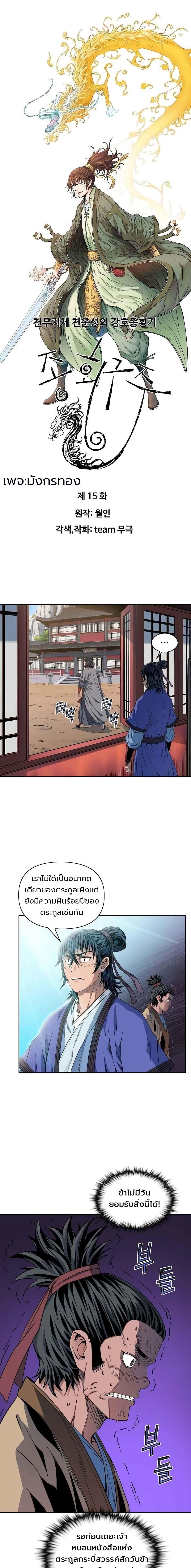 Manga-lc-com อ่านมังงะ อ่านการ์ตูน ออนไลน์ ฟรี The Scholar Warrior ตอนที่ 1 2 3 4 5 6 7 8 9 10 11 12 13 14 ฟรี ไม่มีโฆษณา Manga-lc - อ่าน มังงะ อ่าน การ์ตูน ออนไลน์ อ่านมังงะ ฟรี