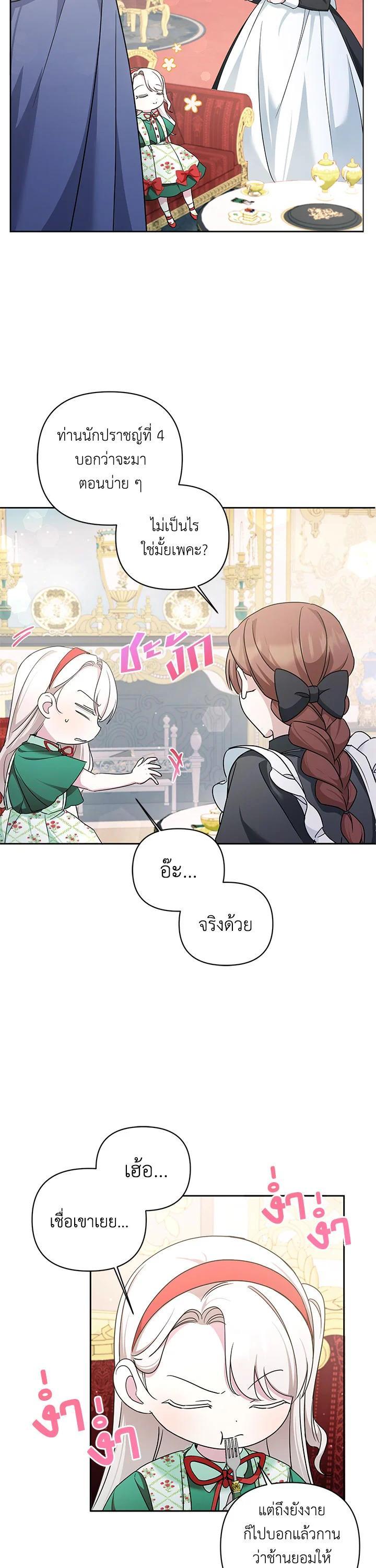 Manga-lc-com อ่านมังงะ อ่านการ์ตูน ออนไลน์ ฟรี The Wicked Little Princess ตอนที่ 1 2 3 4 5 6 7 8 9 10 11 12 13 14 ฟรี ไม่มีโฆษณา Manga-lc - อ่าน มังงะ อ่าน การ์ตูน ออนไลน์ อ่านมังงะ ฟรี