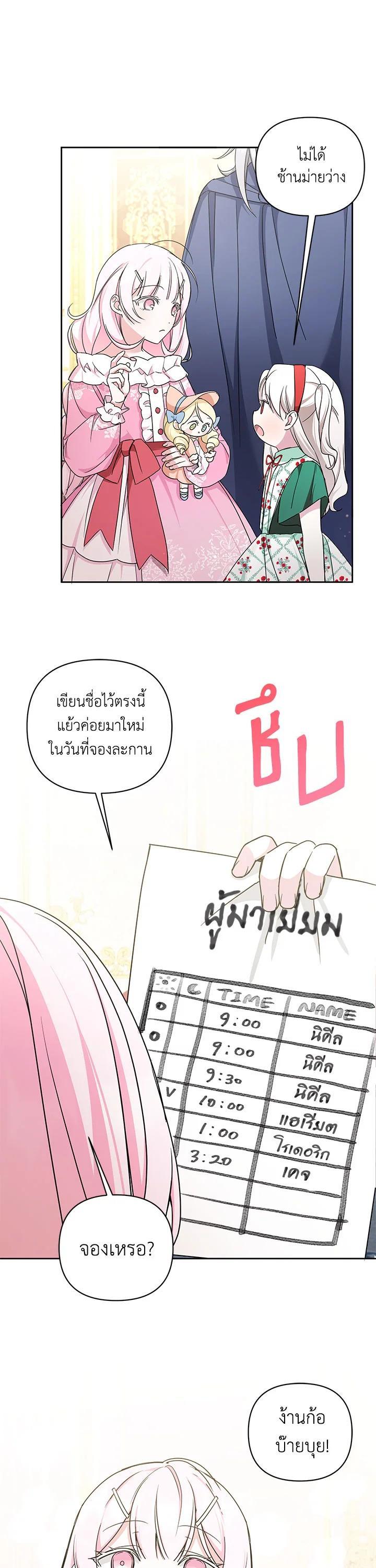 Manga-lc-com อ่านมังงะ อ่านการ์ตูน ออนไลน์ ฟรี The Wicked Little Princess ตอนที่ 1 2 3 4 5 6 7 8 9 10 11 12 13 14 ฟรี ไม่มีโฆษณา Manga-lc - อ่าน มังงะ อ่าน การ์ตูน ออนไลน์ อ่านมังงะ ฟรี