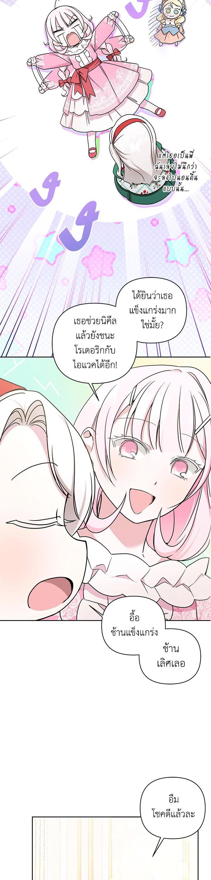 Manga-lc-com อ่านมังงะ อ่านการ์ตูน ออนไลน์ ฟรี The Wicked Little Princess ตอนที่ 1 2 3 4 5 6 7 8 9 10 11 12 13 14 ฟรี ไม่มีโฆษณา Manga-lc - อ่าน มังงะ อ่าน การ์ตูน ออนไลน์ อ่านมังงะ ฟรี