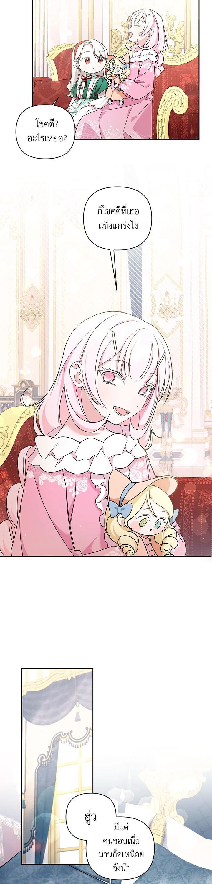 Manga-lc-com อ่านมังงะ อ่านการ์ตูน ออนไลน์ ฟรี The Wicked Little Princess ตอนที่ 1 2 3 4 5 6 7 8 9 10 11 12 13 14 ฟรี ไม่มีโฆษณา Manga-lc - อ่าน มังงะ อ่าน การ์ตูน ออนไลน์ อ่านมังงะ ฟรี