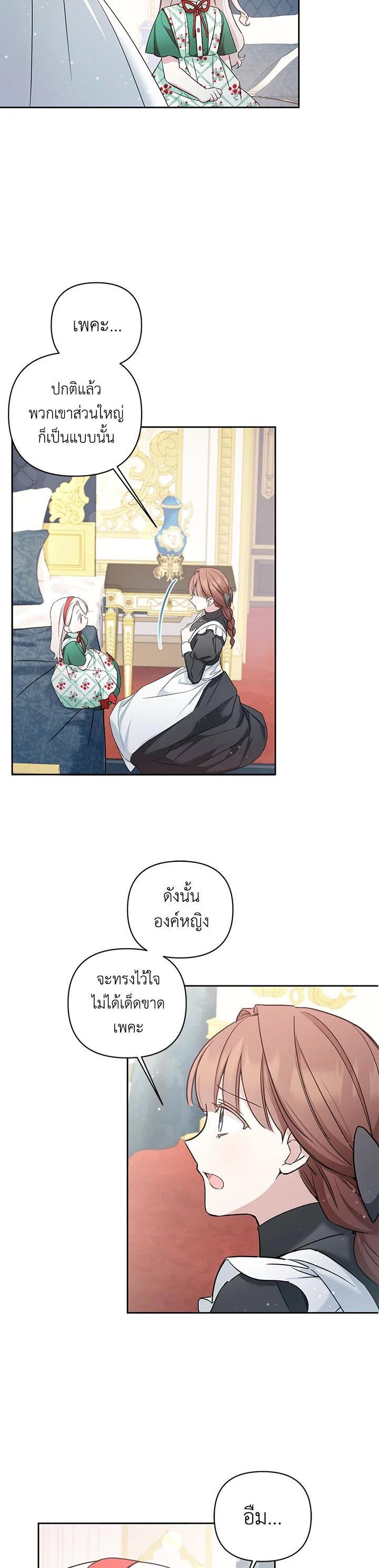 Manga-lc-com อ่านมังงะ อ่านการ์ตูน ออนไลน์ ฟรี The Wicked Little Princess ตอนที่ 1 2 3 4 5 6 7 8 9 10 11 12 13 14 ฟรี ไม่มีโฆษณา Manga-lc - อ่าน มังงะ อ่าน การ์ตูน ออนไลน์ อ่านมังงะ ฟรี
