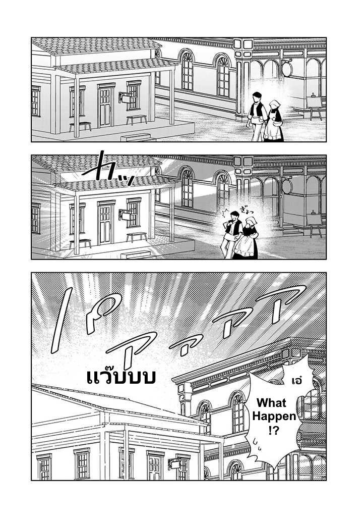 Manga-lc-com อ่านมังงะ อ่านการ์ตูน ออนไลน์ ฟรี Tensei Daiseijo no Isekai no Nonbiri Kikou ตอนที่ 1 2 3 4 5 6 7 8 9 10 11 12 13 14 ฟรี ไม่มีโฆษณา Manga-lc - อ่าน มังงะ อ่าน การ์ตูน ออนไลน์ อ่านมังงะ ฟรี