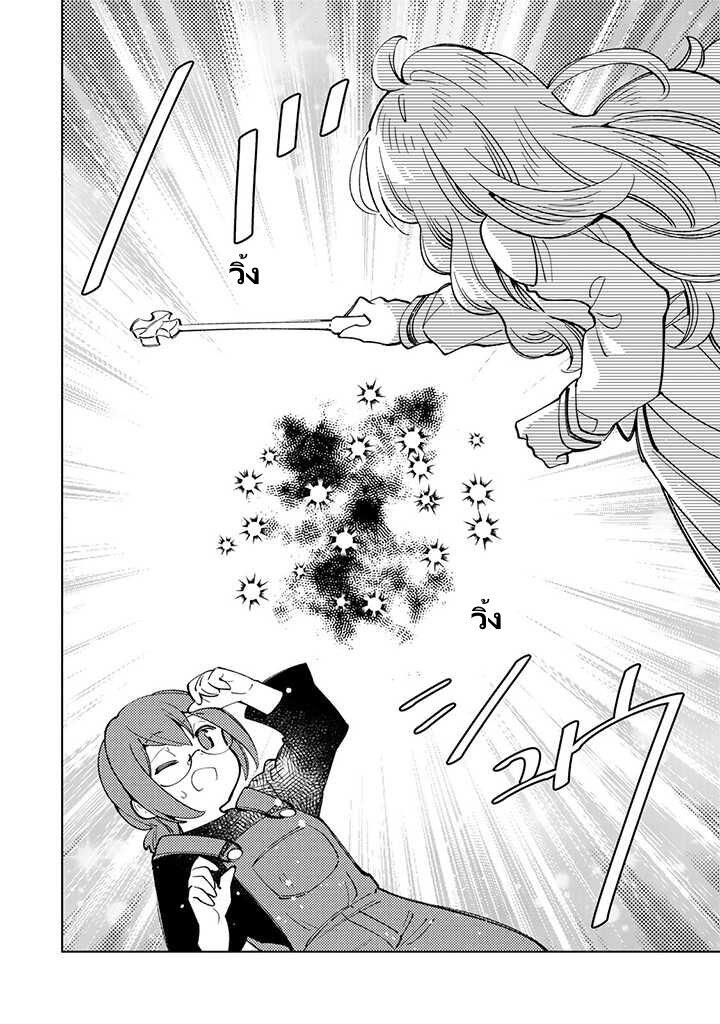 Manga-lc-com อ่านมังงะ อ่านการ์ตูน ออนไลน์ ฟรี Tensei Daiseijo no Isekai no Nonbiri Kikou ตอนที่ 1 2 3 4 5 6 7 8 9 10 11 12 13 14 ฟรี ไม่มีโฆษณา Manga-lc - อ่าน มังงะ อ่าน การ์ตูน ออนไลน์ อ่านมังงะ ฟรี