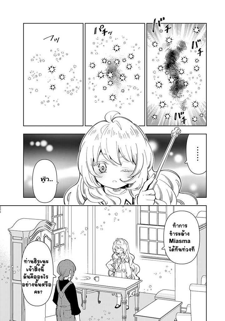 Manga-lc-com อ่านมังงะ อ่านการ์ตูน ออนไลน์ ฟรี Tensei Daiseijo no Isekai no Nonbiri Kikou ตอนที่ 1 2 3 4 5 6 7 8 9 10 11 12 13 14 ฟรี ไม่มีโฆษณา Manga-lc - อ่าน มังงะ อ่าน การ์ตูน ออนไลน์ อ่านมังงะ ฟรี