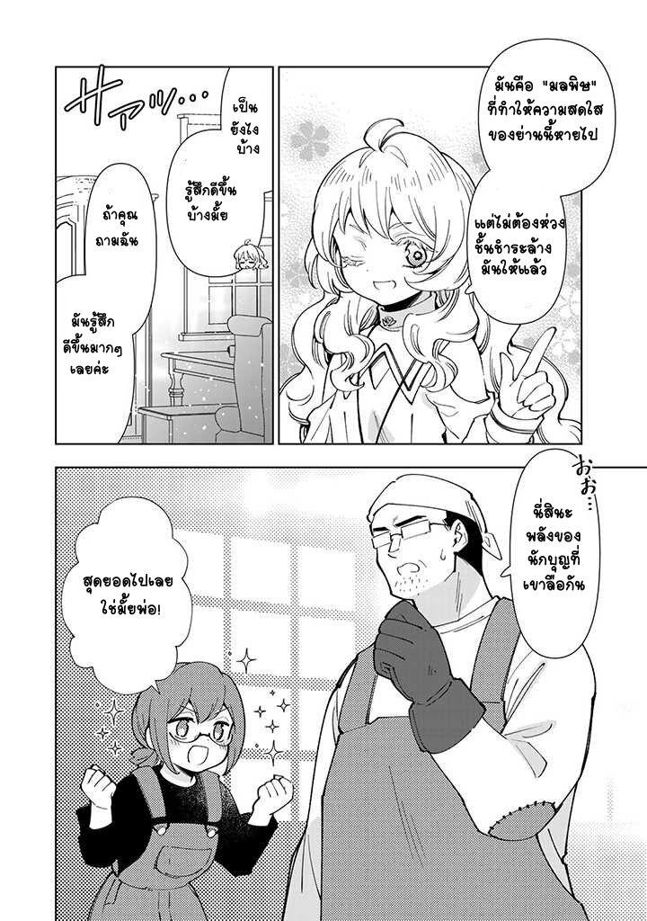 Manga-lc-com อ่านมังงะ อ่านการ์ตูน ออนไลน์ ฟรี Tensei Daiseijo no Isekai no Nonbiri Kikou ตอนที่ 1 2 3 4 5 6 7 8 9 10 11 12 13 14 ฟรี ไม่มีโฆษณา Manga-lc - อ่าน มังงะ อ่าน การ์ตูน ออนไลน์ อ่านมังงะ ฟรี