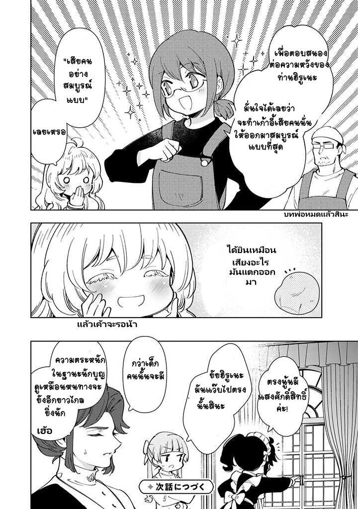 Manga-lc-com อ่านมังงะ อ่านการ์ตูน ออนไลน์ ฟรี Tensei Daiseijo no Isekai no Nonbiri Kikou ตอนที่ 1 2 3 4 5 6 7 8 9 10 11 12 13 14 ฟรี ไม่มีโฆษณา Manga-lc - อ่าน มังงะ อ่าน การ์ตูน ออนไลน์ อ่านมังงะ ฟรี