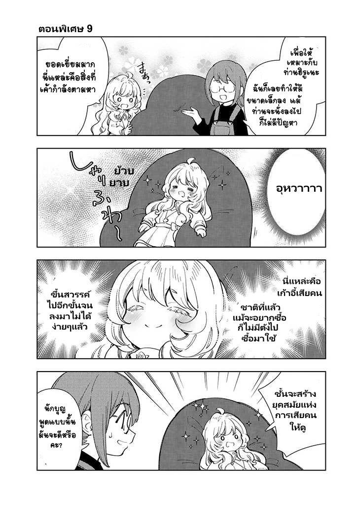 Manga-lc-com อ่านมังงะ อ่านการ์ตูน ออนไลน์ ฟรี Tensei Daiseijo no Isekai no Nonbiri Kikou ตอนที่ 1 2 3 4 5 6 7 8 9 10 11 12 13 14 ฟรี ไม่มีโฆษณา Manga-lc - อ่าน มังงะ อ่าน การ์ตูน ออนไลน์ อ่านมังงะ ฟรี