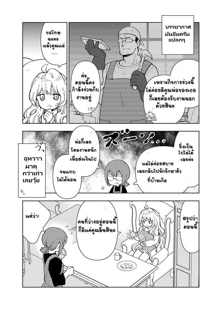 Manga-lc-com อ่านมังงะ อ่านการ์ตูน ออนไลน์ ฟรี Tensei Daiseijo no Isekai no Nonbiri Kikou ตอนที่ 1 2 3 4 5 6 7 8 9 10 11 12 13 14 ฟรี ไม่มีโฆษณา Manga-lc - อ่าน มังงะ อ่าน การ์ตูน ออนไลน์ อ่านมังงะ ฟรี