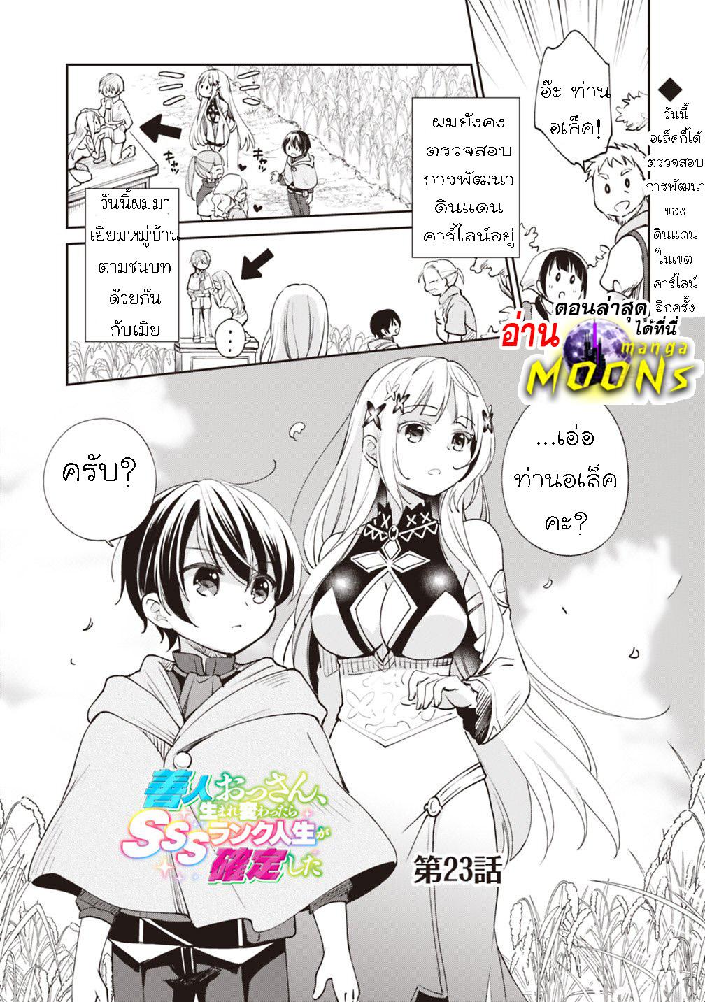 Manga-lc-com อ่านมังงะ อ่านการ์ตูน ออนไลน์ ฟรี Zennin Ossan, Umarekawattara SSS Rank Jinsei ga Kakutei Shita ตอนที่ 1 2 3 4 5 6 7 8 9 10 11 12 13 14 ฟรี ไม่มีโฆษณา Manga-lc - อ่าน มังงะ อ่าน การ์ตูน ออนไลน์ อ่านมังงะ ฟรี