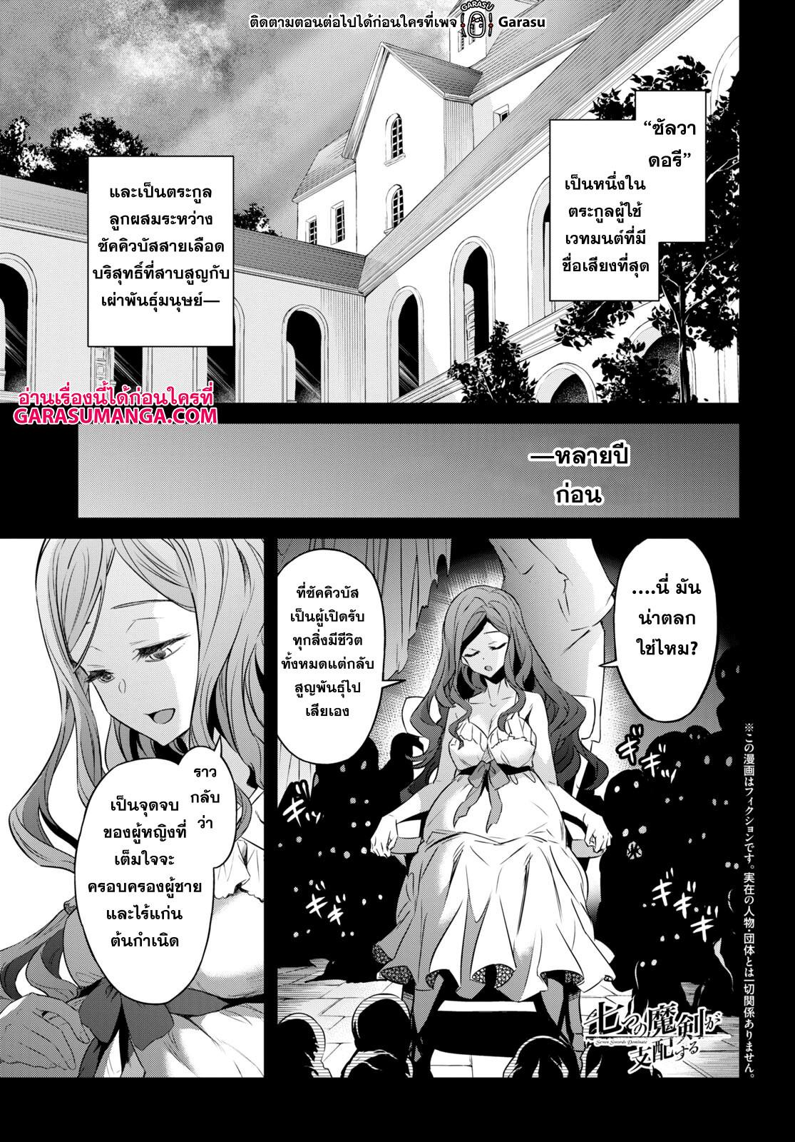 Manga-lc-com อ่านมังงะ อ่านการ์ตูน ออนไลน์ ฟรี Nanatsu no Maken ga Shihai suru ตอนที่ 1 2 3 4 5 6 7 8 9 10 11 12 13 14 ฟรี ไม่มีโฆษณา Manga-lc - อ่าน มังงะ อ่าน การ์ตูน ออนไลน์ อ่านมังงะ ฟรี