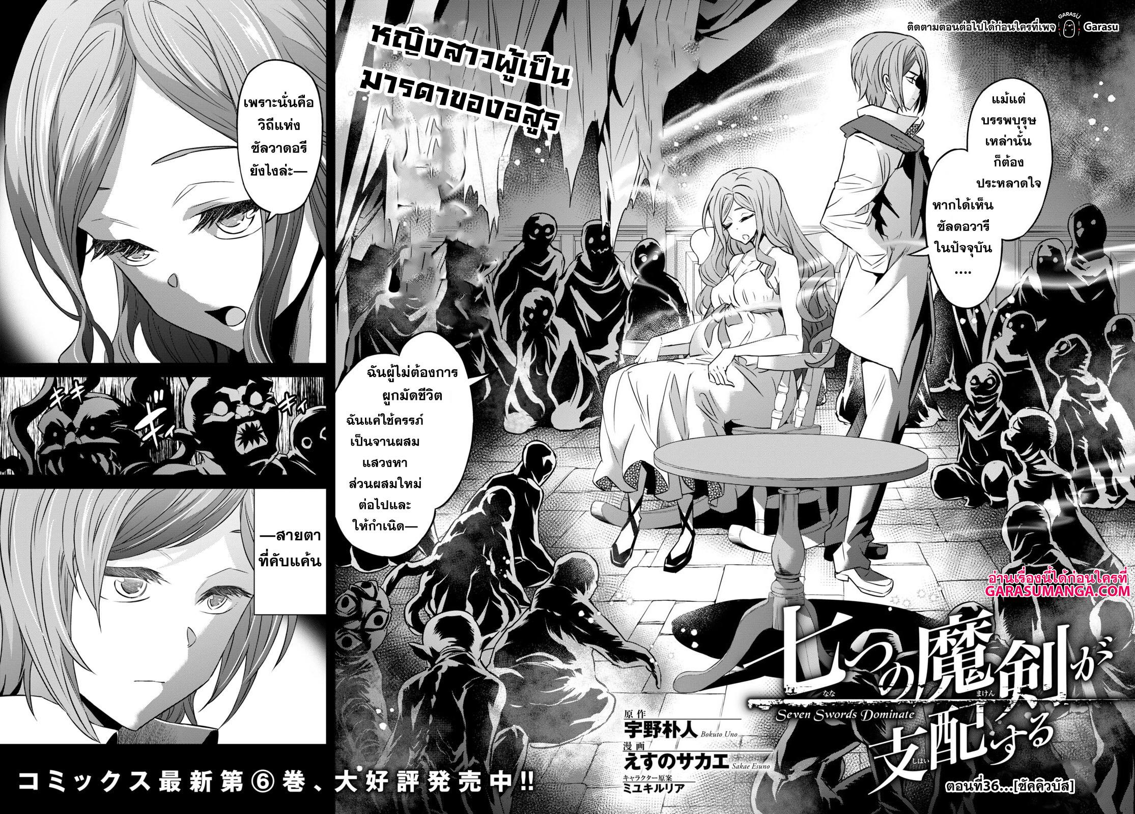 Manga-lc-com อ่านมังงะ อ่านการ์ตูน ออนไลน์ ฟรี Nanatsu no Maken ga Shihai suru ตอนที่ 1 2 3 4 5 6 7 8 9 10 11 12 13 14 ฟรี ไม่มีโฆษณา Manga-lc - อ่าน มังงะ อ่าน การ์ตูน ออนไลน์ อ่านมังงะ ฟรี