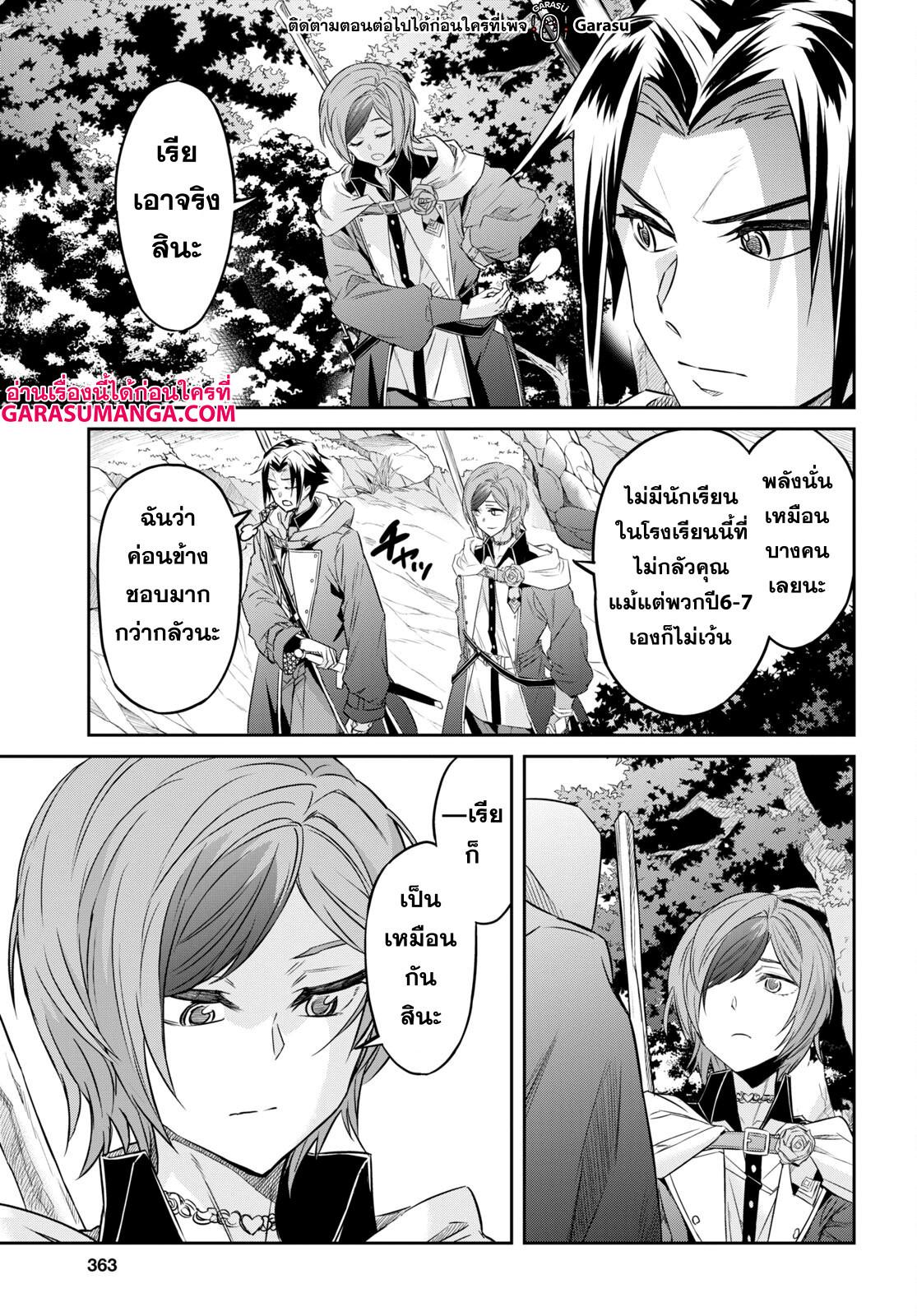 Manga-lc-com อ่านมังงะ อ่านการ์ตูน ออนไลน์ ฟรี Nanatsu no Maken ga Shihai suru ตอนที่ 1 2 3 4 5 6 7 8 9 10 11 12 13 14 ฟรี ไม่มีโฆษณา Manga-lc - อ่าน มังงะ อ่าน การ์ตูน ออนไลน์ อ่านมังงะ ฟรี