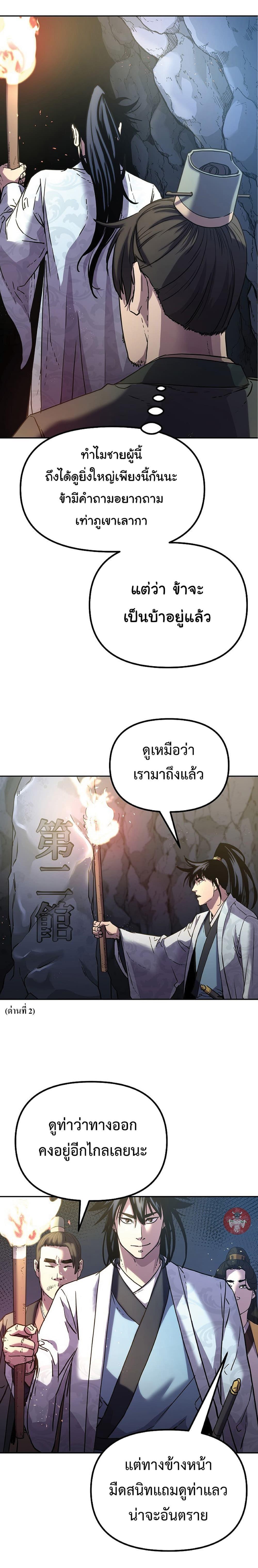 Manga-lc-com อ่านมังงะ อ่านการ์ตูน ออนไลน์ ฟรี Reincarnation of the Murim Clan’s Former Ranker ตอนที่ 1 2 3 4 5 6 7 8 9 10 11 12 13 14 ฟรี ไม่มีโฆษณา Manga-lc - อ่าน มังงะ อ่าน การ์ตูน ออนไลน์ อ่านมังงะ ฟรี