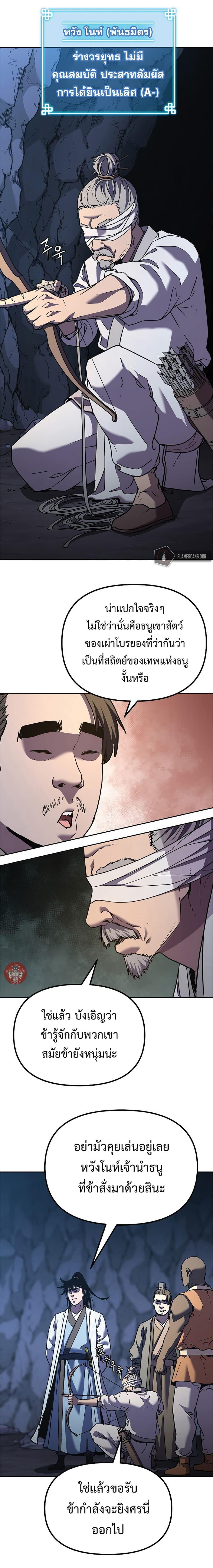Manga-lc-com อ่านมังงะ อ่านการ์ตูน ออนไลน์ ฟรี Reincarnation of the Murim Clan’s Former Ranker ตอนที่ 1 2 3 4 5 6 7 8 9 10 11 12 13 14 ฟรี ไม่มีโฆษณา Manga-lc - อ่าน มังงะ อ่าน การ์ตูน ออนไลน์ อ่านมังงะ ฟรี
