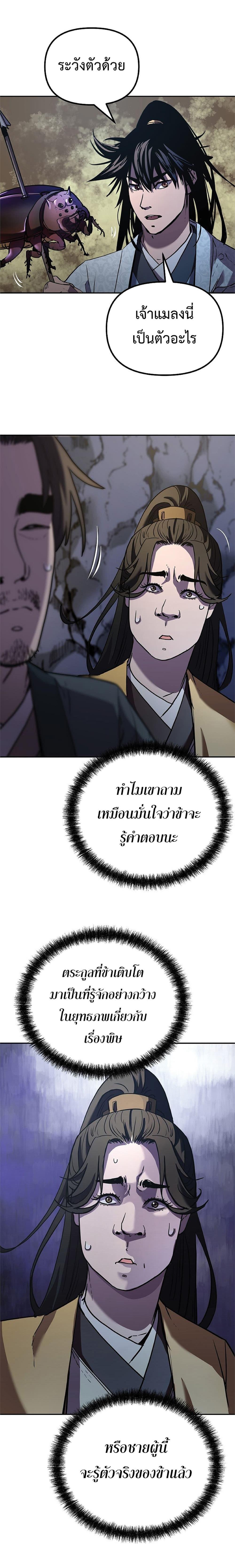 Manga-lc-com อ่านมังงะ อ่านการ์ตูน ออนไลน์ ฟรี Reincarnation of the Murim Clan’s Former Ranker ตอนที่ 1 2 3 4 5 6 7 8 9 10 11 12 13 14 ฟรี ไม่มีโฆษณา Manga-lc - อ่าน มังงะ อ่าน การ์ตูน ออนไลน์ อ่านมังงะ ฟรี