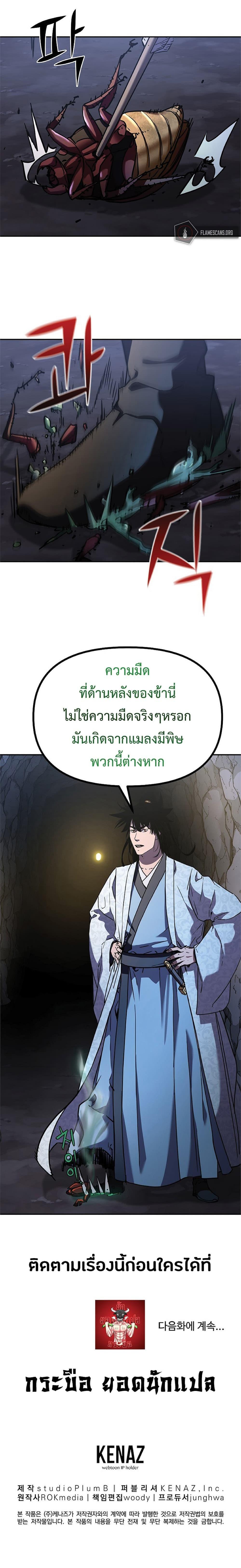 Manga-lc-com อ่านมังงะ อ่านการ์ตูน ออนไลน์ ฟรี Reincarnation of the Murim Clan’s Former Ranker ตอนที่ 1 2 3 4 5 6 7 8 9 10 11 12 13 14 ฟรี ไม่มีโฆษณา Manga-lc - อ่าน มังงะ อ่าน การ์ตูน ออนไลน์ อ่านมังงะ ฟรี