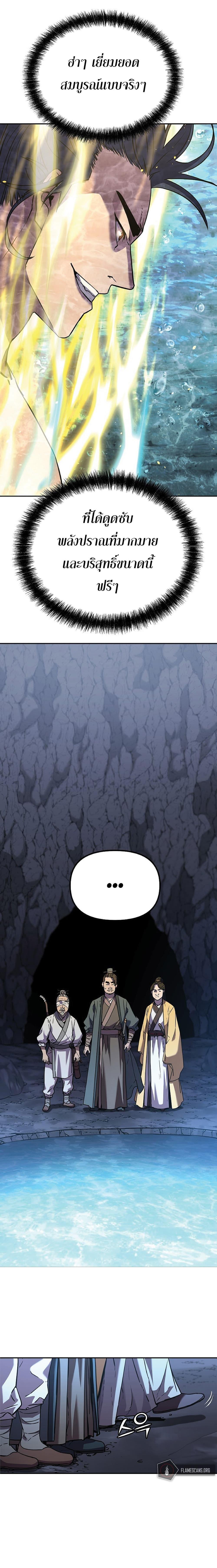 Manga-lc-com อ่านมังงะ อ่านการ์ตูน ออนไลน์ ฟรี Reincarnation of the Murim Clan’s Former Ranker ตอนที่ 1 2 3 4 5 6 7 8 9 10 11 12 13 14 ฟรี ไม่มีโฆษณา Manga-lc - อ่าน มังงะ อ่าน การ์ตูน ออนไลน์ อ่านมังงะ ฟรี