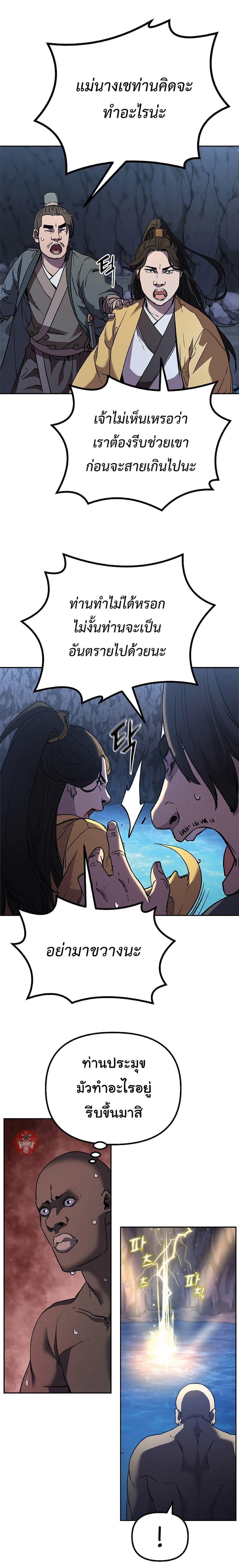 Manga-lc-com อ่านมังงะ อ่านการ์ตูน ออนไลน์ ฟรี Reincarnation of the Murim Clan’s Former Ranker ตอนที่ 1 2 3 4 5 6 7 8 9 10 11 12 13 14 ฟรี ไม่มีโฆษณา Manga-lc - อ่าน มังงะ อ่าน การ์ตูน ออนไลน์ อ่านมังงะ ฟรี