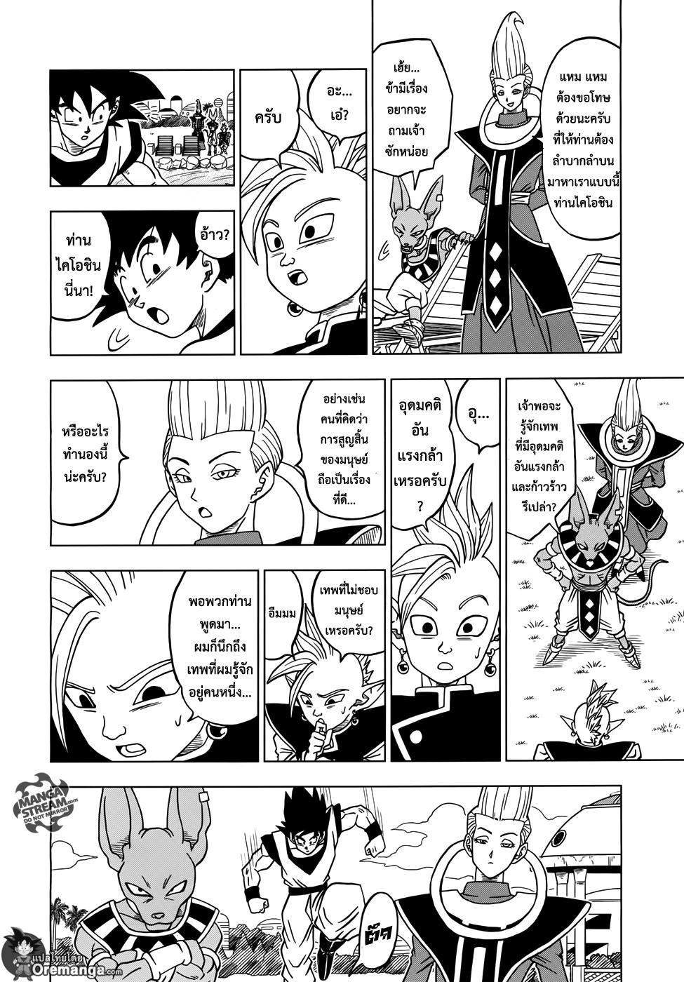 Manga-lc-com อ่านมังงะ อ่านการ์ตูน ออนไลน์ ฟรี Dragon ball Super ตอนที่ 1 2 3 4 5 6 7 8 9 10 11 12 13 14 ฟรี ไม่มีโฆษณา Manga-lc - อ่าน มังงะ อ่าน การ์ตูน ออนไลน์ อ่านมังงะ ฟรี