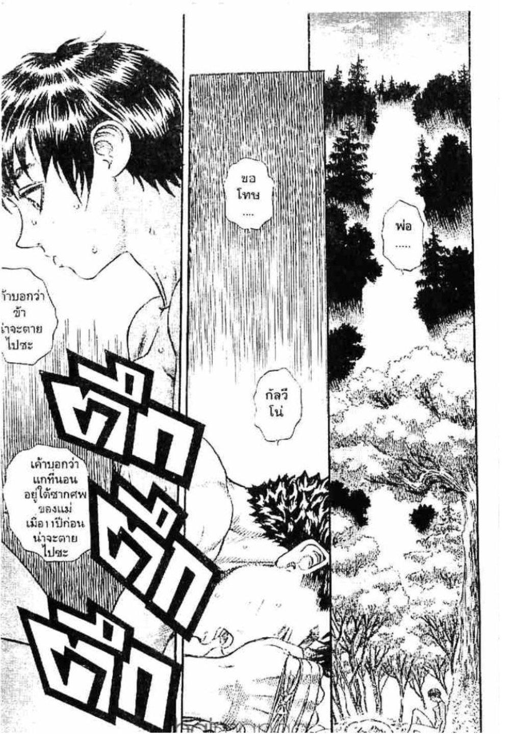 Manga-lc-com อ่านมังงะ อ่านการ์ตูน ออนไลน์ ฟรี Berserk ตอนที่ 1 2 3 4 5 6 7 8 9 10 11 12 13 14 ฟรี ไม่มีโฆษณา Manga-lc - อ่าน มังงะ อ่าน การ์ตูน ออนไลน์ อ่านมังงะ ฟรี