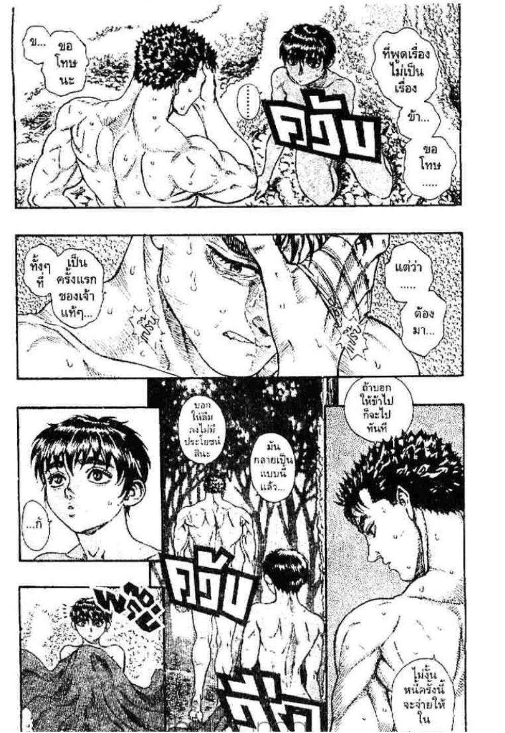 Manga-lc-com อ่านมังงะ อ่านการ์ตูน ออนไลน์ ฟรี Berserk ตอนที่ 1 2 3 4 5 6 7 8 9 10 11 12 13 14 ฟรี ไม่มีโฆษณา Manga-lc - อ่าน มังงะ อ่าน การ์ตูน ออนไลน์ อ่านมังงะ ฟรี