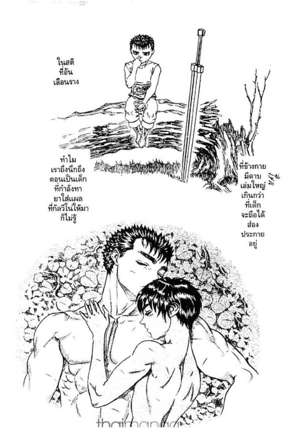 Manga-lc-com อ่านมังงะ อ่านการ์ตูน ออนไลน์ ฟรี Berserk ตอนที่ 1 2 3 4 5 6 7 8 9 10 11 12 13 14 ฟรี ไม่มีโฆษณา Manga-lc - อ่าน มังงะ อ่าน การ์ตูน ออนไลน์ อ่านมังงะ ฟรี
