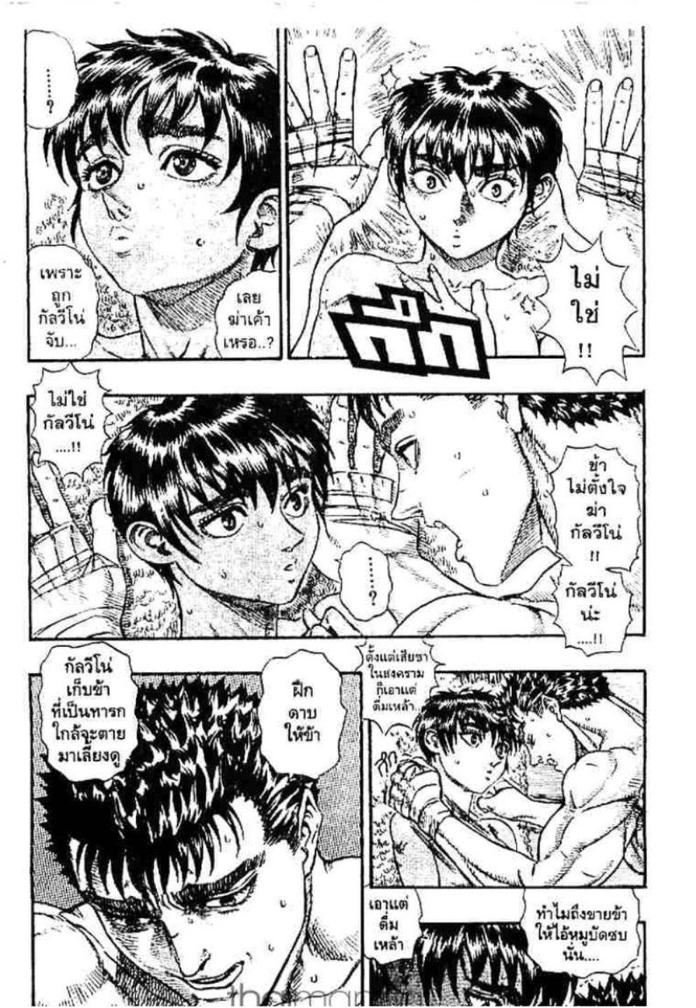 Manga-lc-com อ่านมังงะ อ่านการ์ตูน ออนไลน์ ฟรี Berserk ตอนที่ 1 2 3 4 5 6 7 8 9 10 11 12 13 14 ฟรี ไม่มีโฆษณา Manga-lc - อ่าน มังงะ อ่าน การ์ตูน ออนไลน์ อ่านมังงะ ฟรี