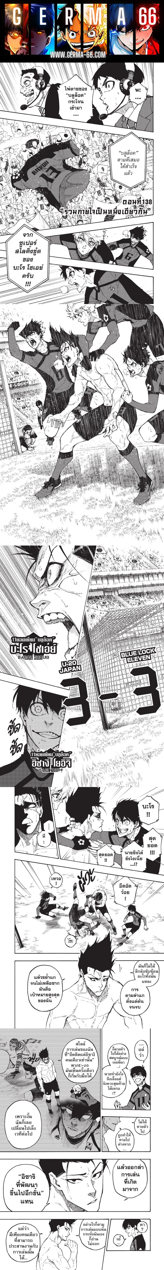 Manga-lc-com อ่านมังงะ อ่านการ์ตูน ออนไลน์ ฟรี Blue Lock ตอนที่ 1 2 3 4 5 6 7 8 9 10 11 12 13 14 ฟรี ไม่มีโฆษณา Manga-lc - อ่าน มังงะ อ่าน การ์ตูน ออนไลน์ อ่านมังงะ ฟรี