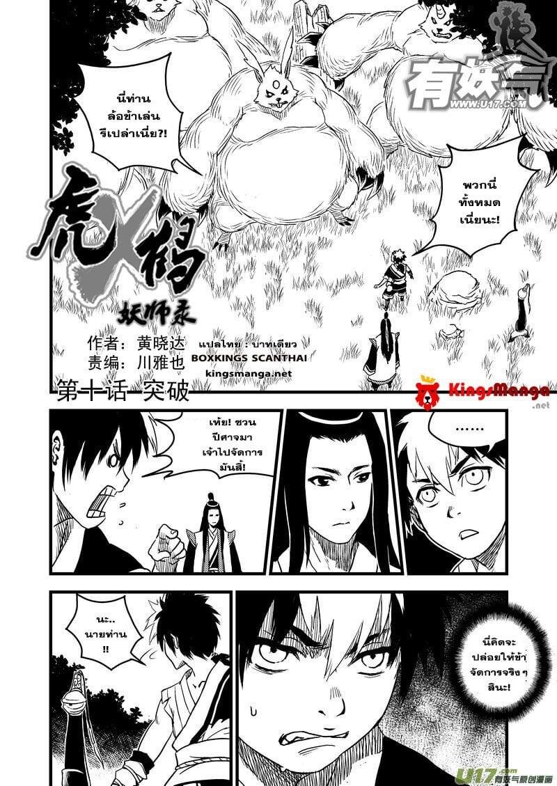 Manga-lc-com อ่านมังงะ อ่านการ์ตูน ออนไลน์ ฟรี Tiger X Crane ตอนที่ 1 2 3 4 5 6 7 8 9 10 11 12 13 14 ฟรี ไม่มีโฆษณา Manga-lc - อ่าน มังงะ อ่าน การ์ตูน ออนไลน์ อ่านมังงะ ฟรี