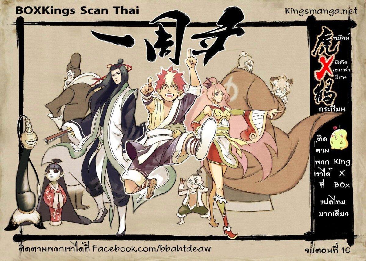 Manga-lc-com อ่านมังงะ อ่านการ์ตูน ออนไลน์ ฟรี Tiger X Crane ตอนที่ 1 2 3 4 5 6 7 8 9 10 11 12 13 14 ฟรี ไม่มีโฆษณา Manga-lc - อ่าน มังงะ อ่าน การ์ตูน ออนไลน์ อ่านมังงะ ฟรี