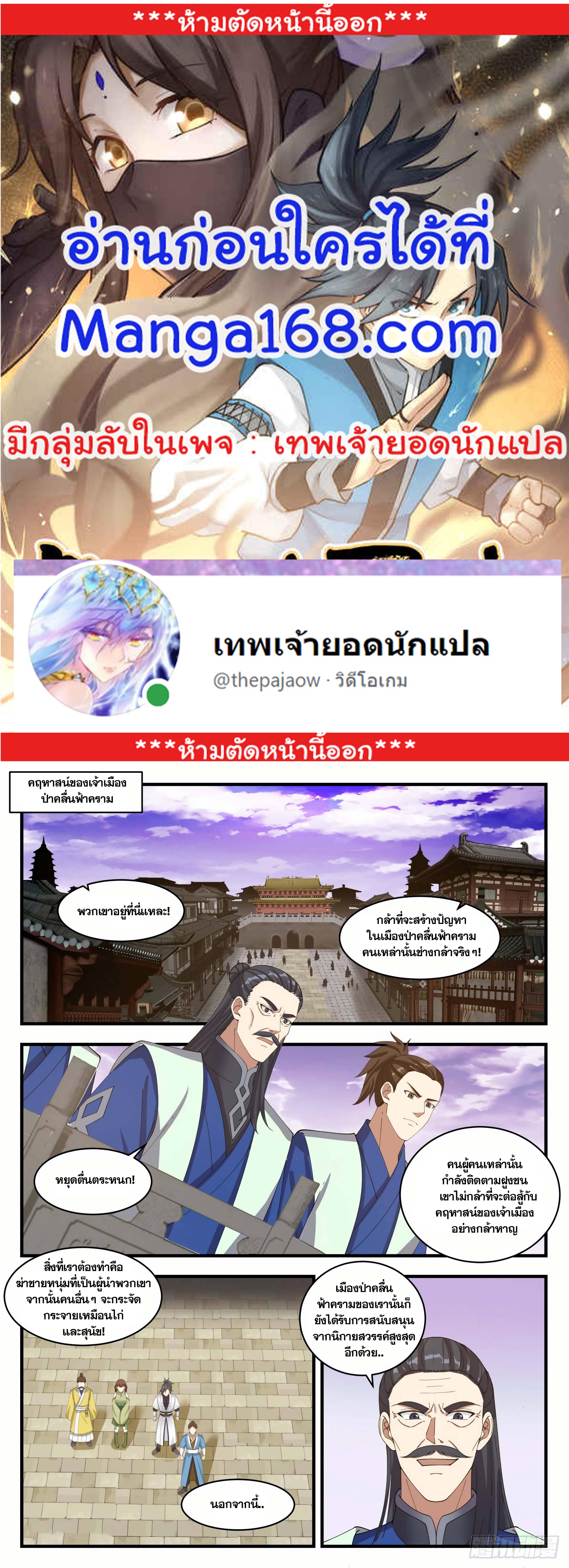 Manga-lc-com อ่านมังงะ อ่านการ์ตูน ออนไลน์ ฟรี Martial Peak ตอนที่ 1 2 3 4 5 6 7 8 9 10 11 12 13 14 ฟรี ไม่มีโฆษณา Manga-lc - อ่าน มังงะ อ่าน การ์ตูน ออนไลน์ อ่านมังงะ ฟรี