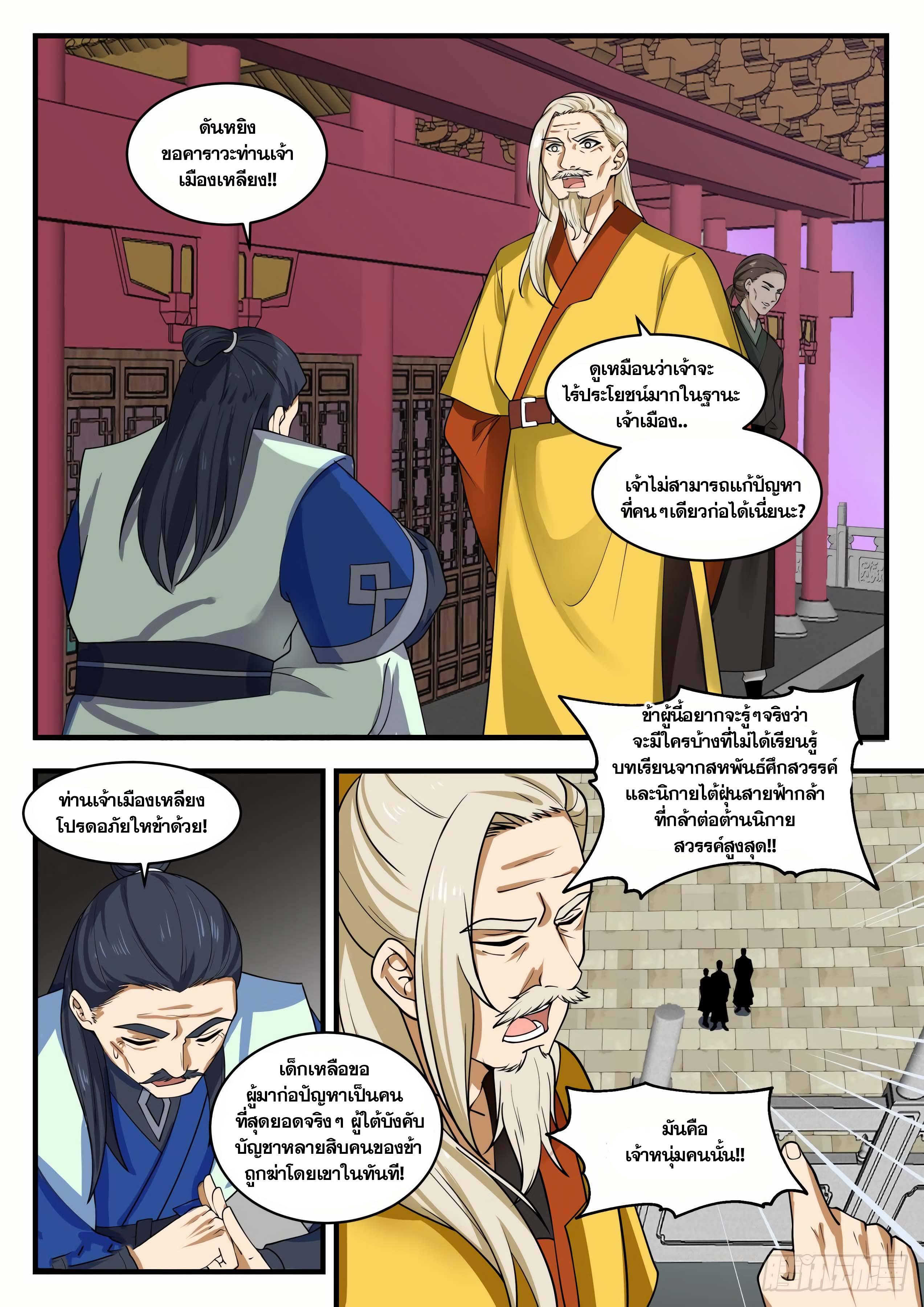 Manga-lc-com อ่านมังงะ อ่านการ์ตูน ออนไลน์ ฟรี Martial Peak ตอนที่ 1 2 3 4 5 6 7 8 9 10 11 12 13 14 ฟรี ไม่มีโฆษณา Manga-lc - อ่าน มังงะ อ่าน การ์ตูน ออนไลน์ อ่านมังงะ ฟรี