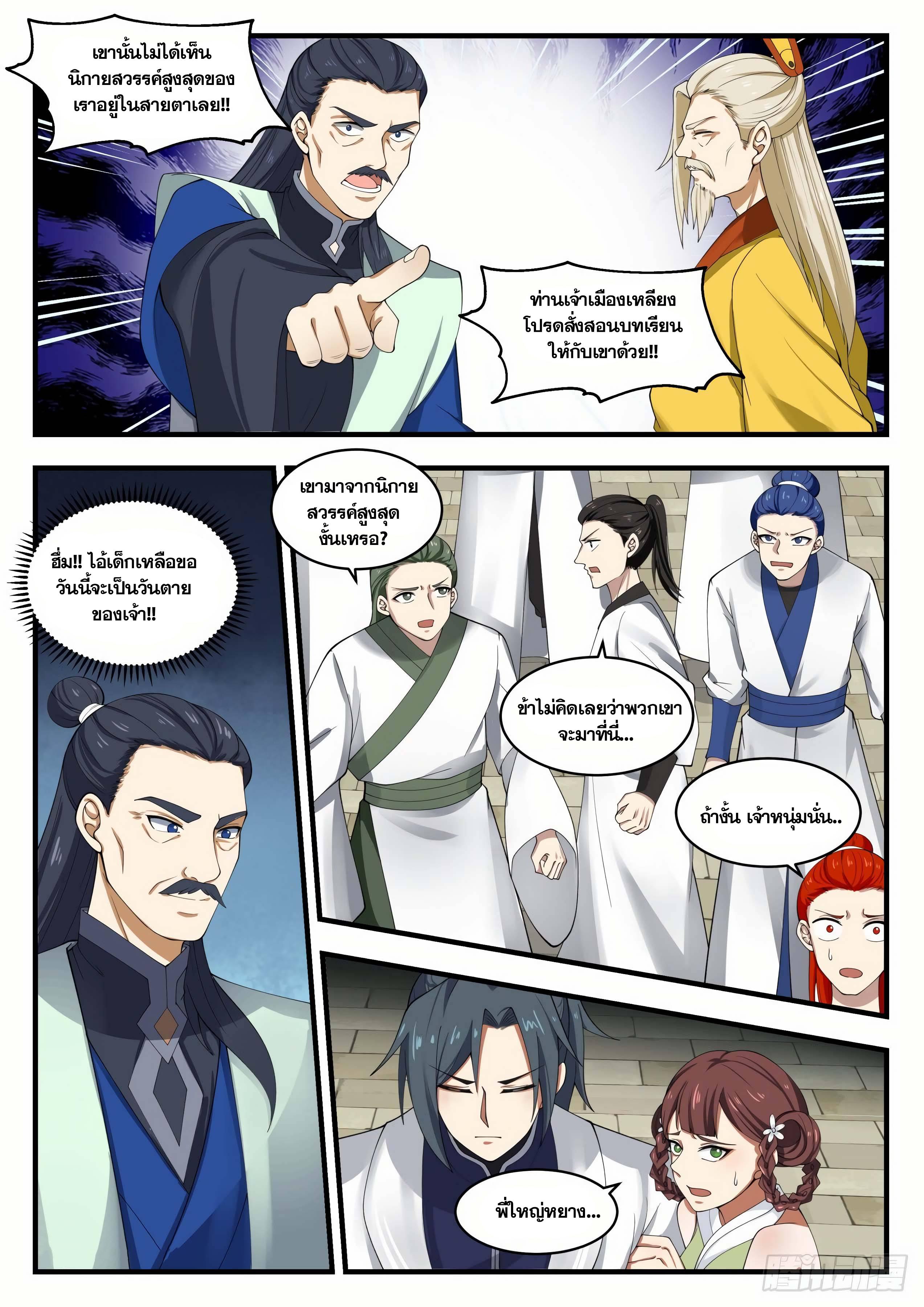 Manga-lc-com อ่านมังงะ อ่านการ์ตูน ออนไลน์ ฟรี Martial Peak ตอนที่ 1 2 3 4 5 6 7 8 9 10 11 12 13 14 ฟรี ไม่มีโฆษณา Manga-lc - อ่าน มังงะ อ่าน การ์ตูน ออนไลน์ อ่านมังงะ ฟรี