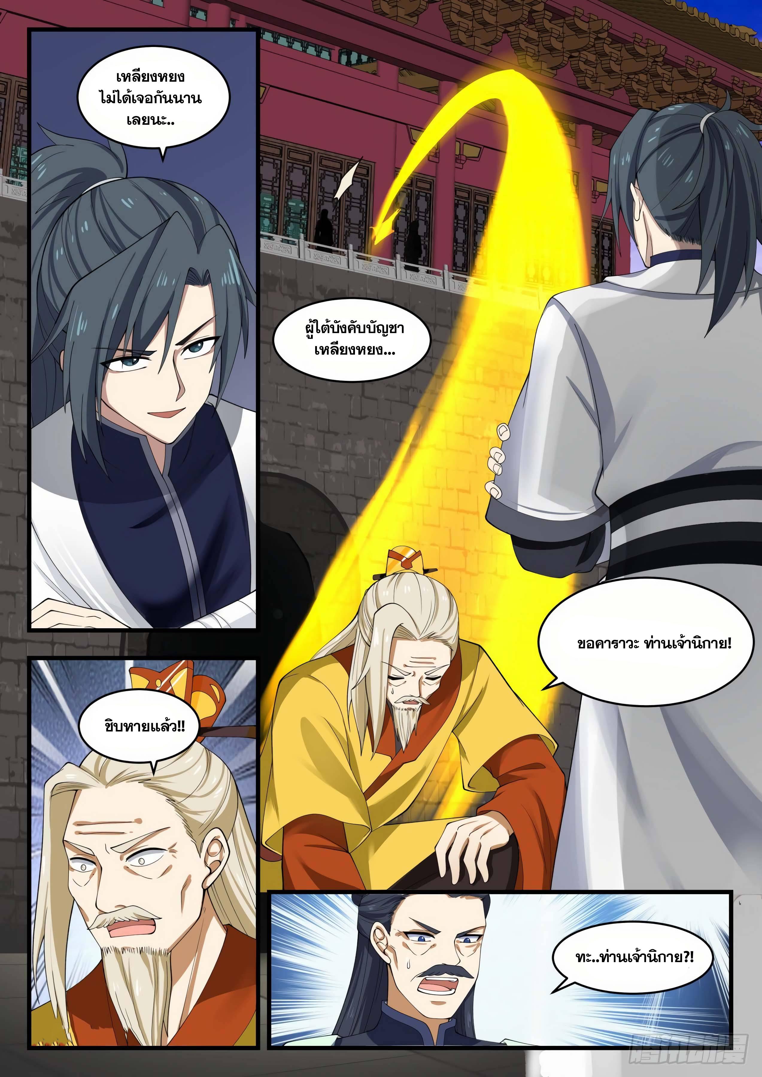 Manga-lc-com อ่านมังงะ อ่านการ์ตูน ออนไลน์ ฟรี Martial Peak ตอนที่ 1 2 3 4 5 6 7 8 9 10 11 12 13 14 ฟรี ไม่มีโฆษณา Manga-lc - อ่าน มังงะ อ่าน การ์ตูน ออนไลน์ อ่านมังงะ ฟรี