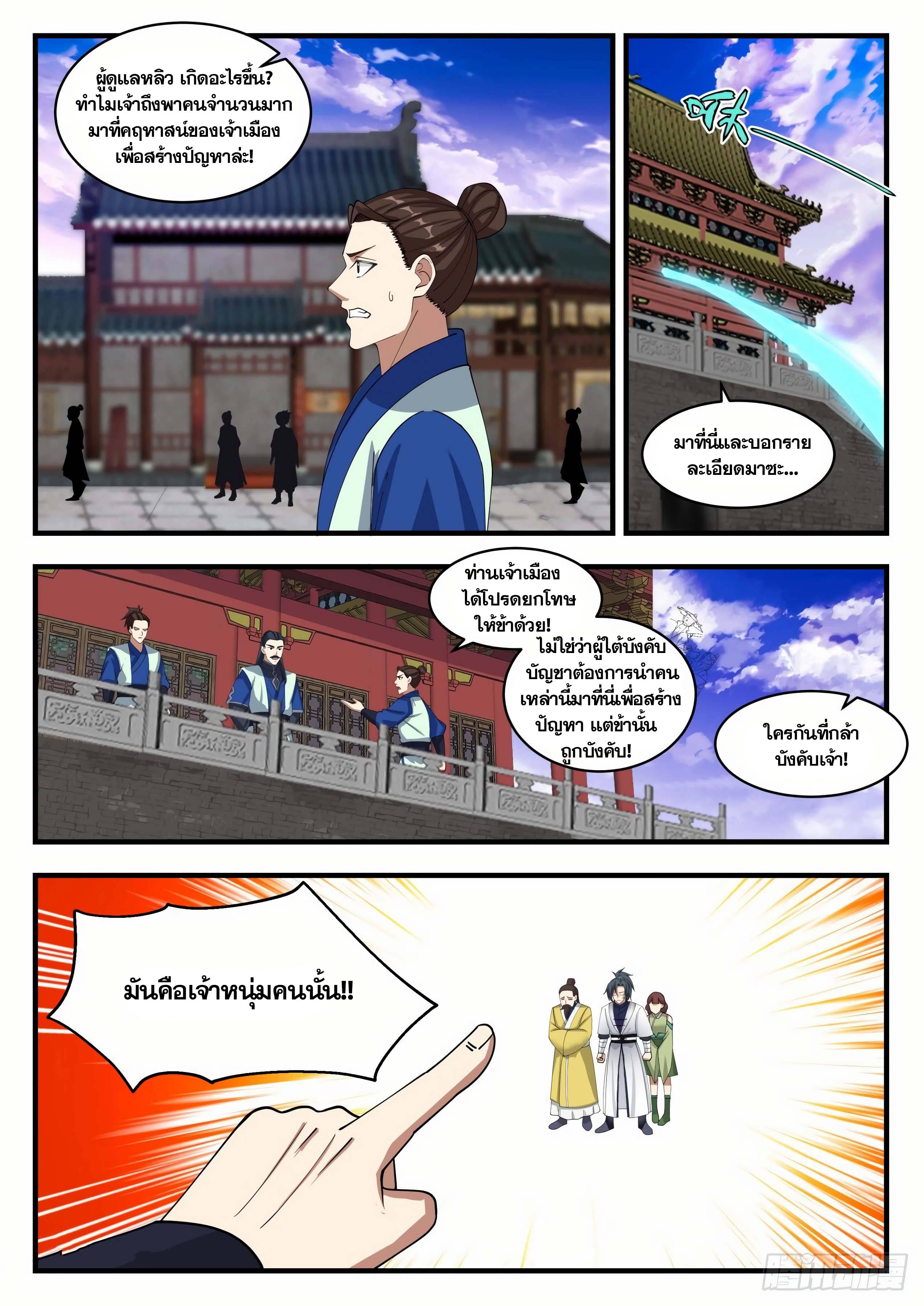 Manga-lc-com อ่านมังงะ อ่านการ์ตูน ออนไลน์ ฟรี Martial Peak ตอนที่ 1 2 3 4 5 6 7 8 9 10 11 12 13 14 ฟรี ไม่มีโฆษณา Manga-lc - อ่าน มังงะ อ่าน การ์ตูน ออนไลน์ อ่านมังงะ ฟรี