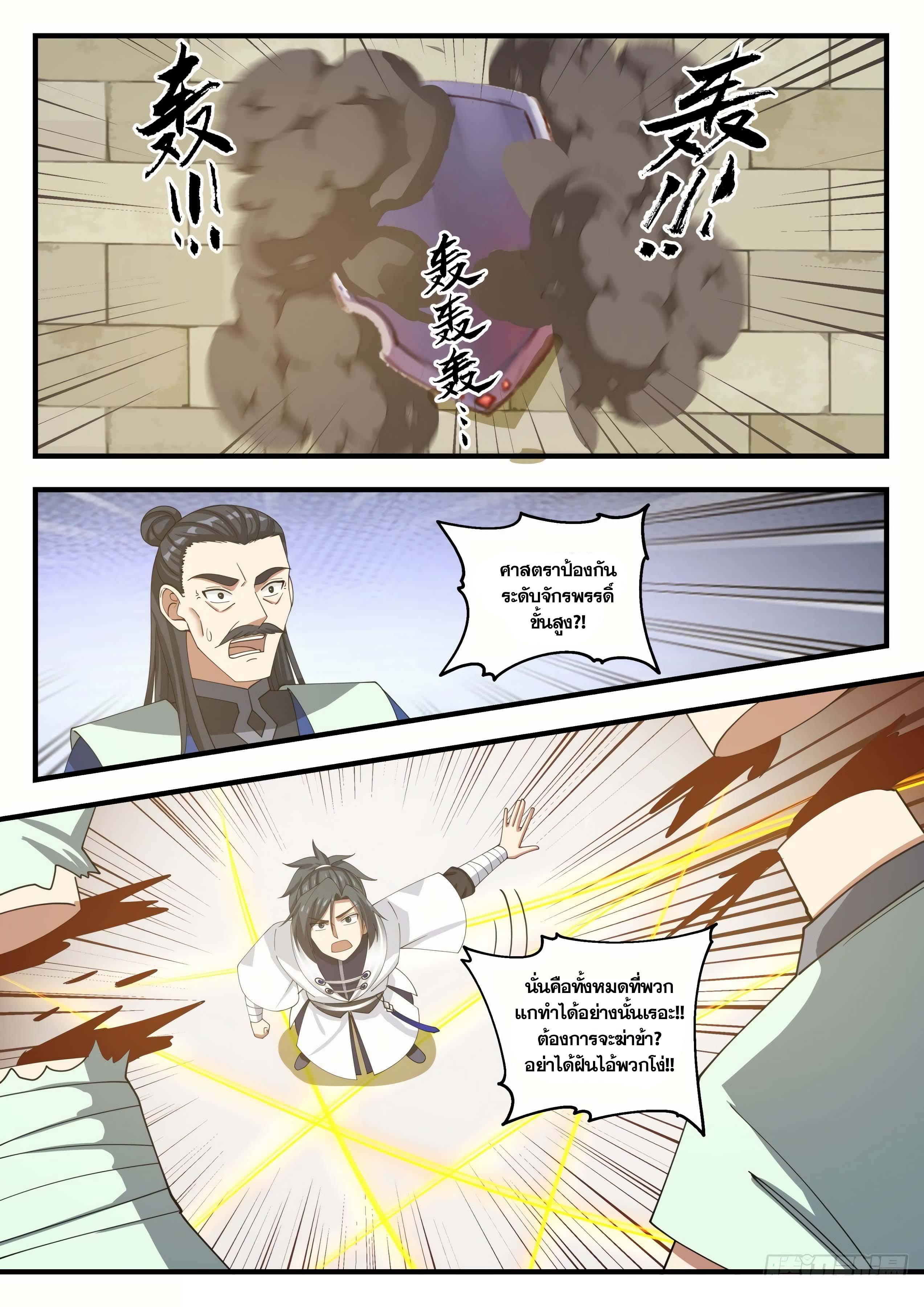 Manga-lc-com อ่านมังงะ อ่านการ์ตูน ออนไลน์ ฟรี Martial Peak ตอนที่ 1 2 3 4 5 6 7 8 9 10 11 12 13 14 ฟรี ไม่มีโฆษณา Manga-lc - อ่าน มังงะ อ่าน การ์ตูน ออนไลน์ อ่านมังงะ ฟรี